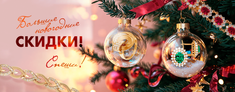 Новогодняя акция 2025!