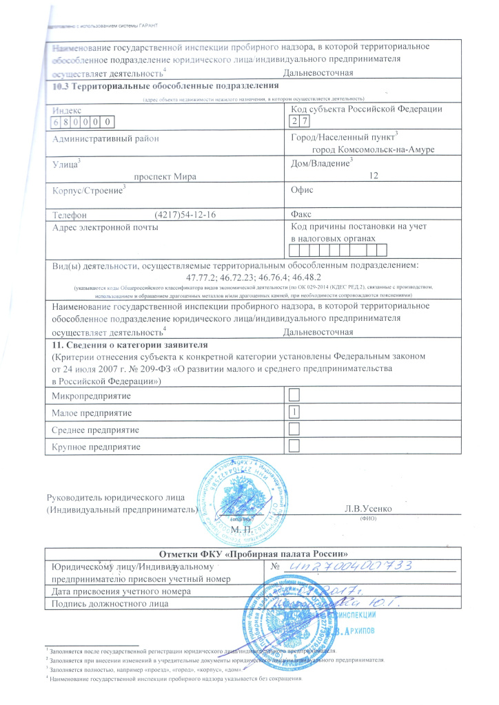 карта спецучета4-min.jpg